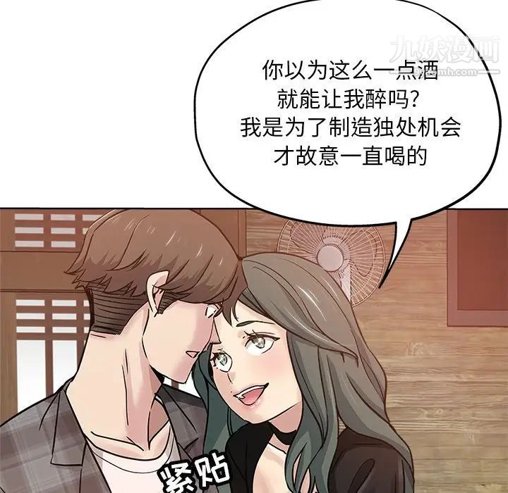 《壞壞的她》在线观看 第14话 漫画图片93