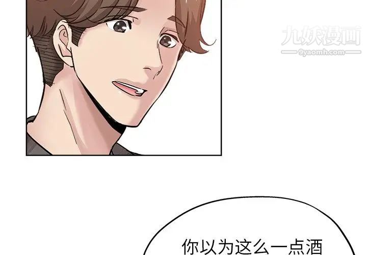 《壞壞的她》在线观看 第15话 漫画图片4