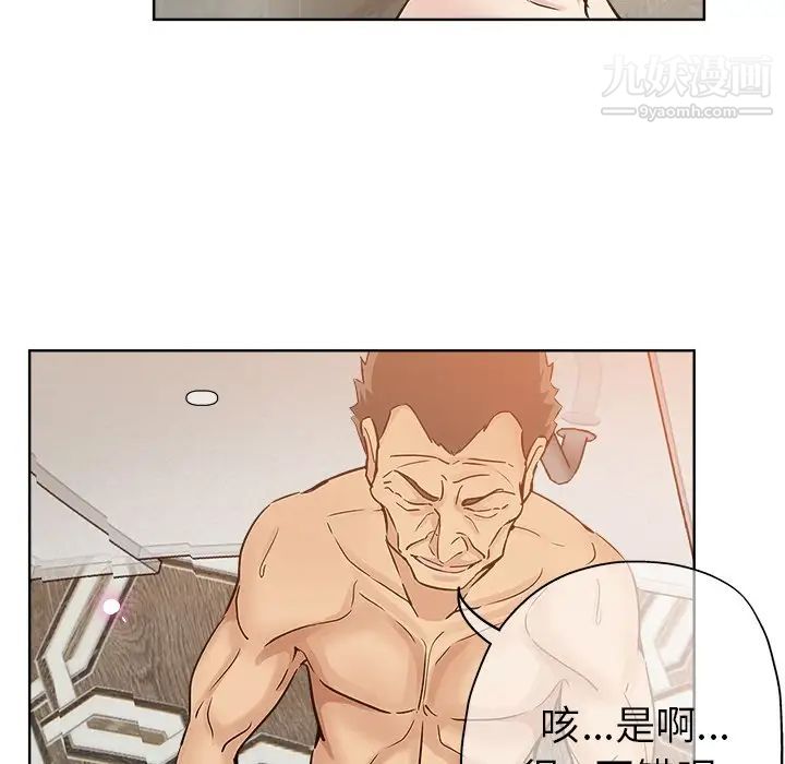 《壞壞的她》在线观看 第15话 漫画图片65