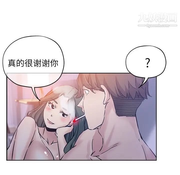 《壞壞的她》在线观看 第15话 漫画图片78