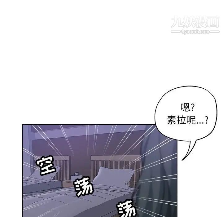 《壞壞的她》在线观看 第15话 漫画图片89