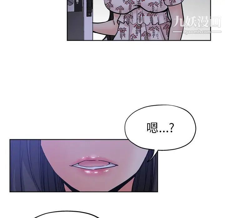 《壞壞的她》在线观看 第15话 漫画图片94