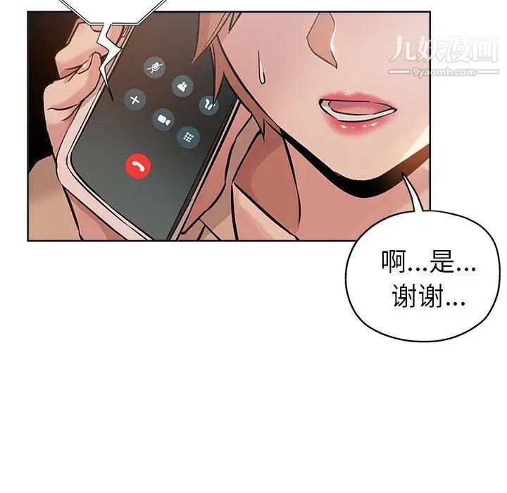 《壞壞的她》在线观看 第17话 漫画图片26