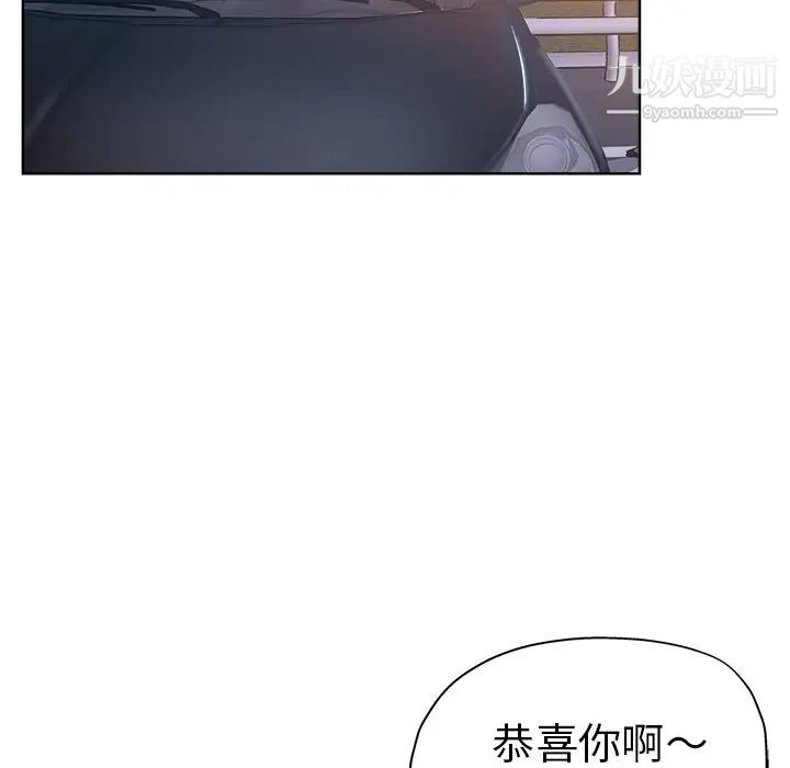 《壞壞的她》在线观看 第17话 漫画图片74