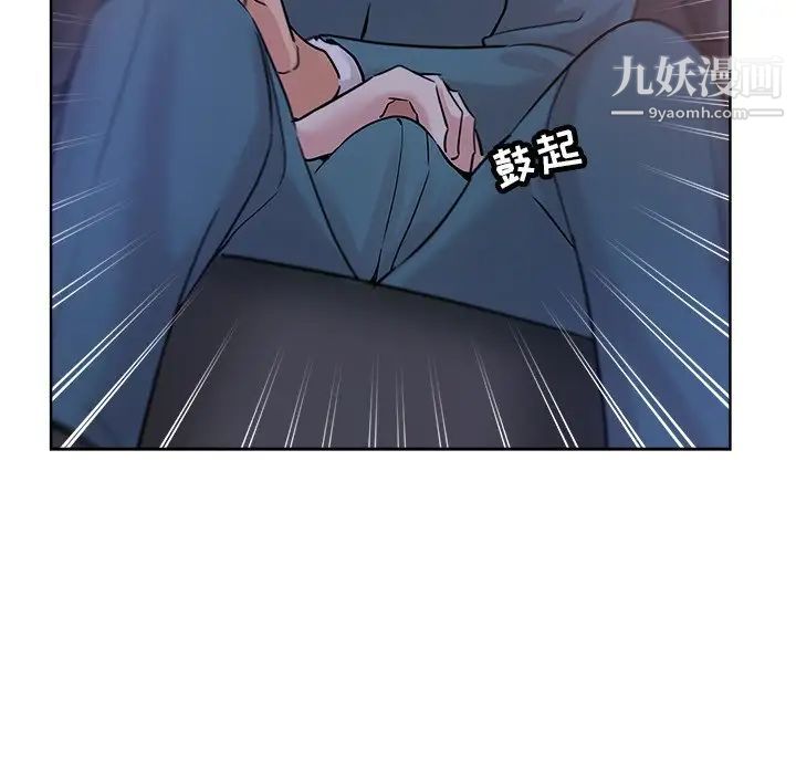 《壞壞的她》在线观看 第17话 漫画图片91