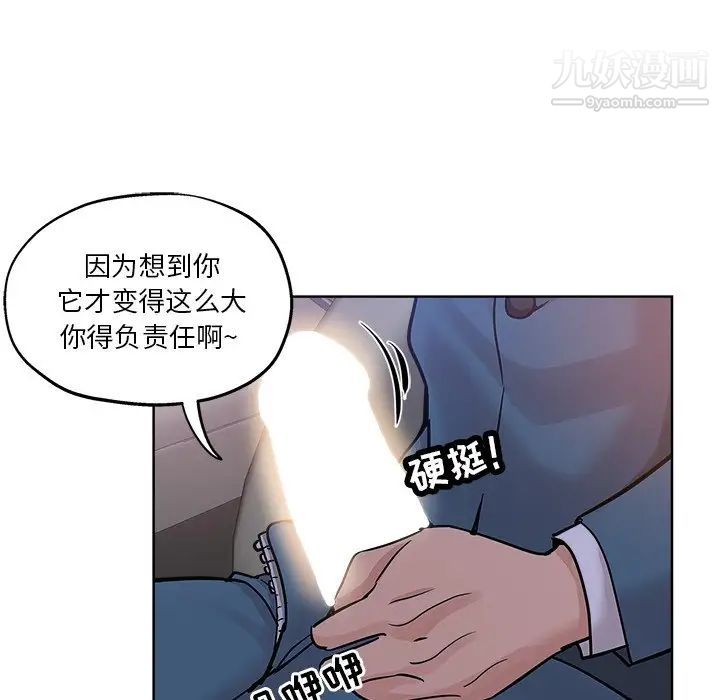 《壞壞的她》在线观看 第17话 漫画图片92