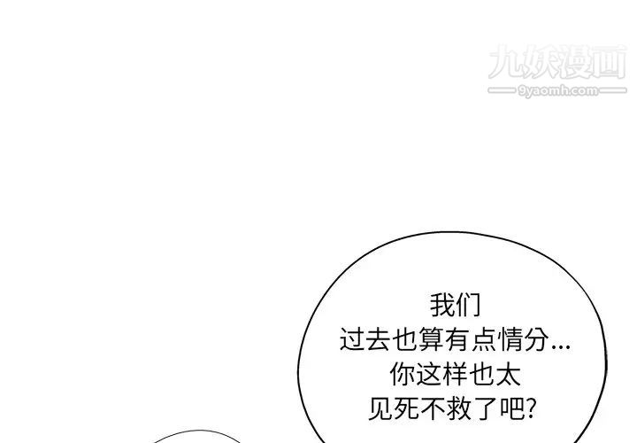 《壞壞的她》在线观看 第18话 漫画图片4