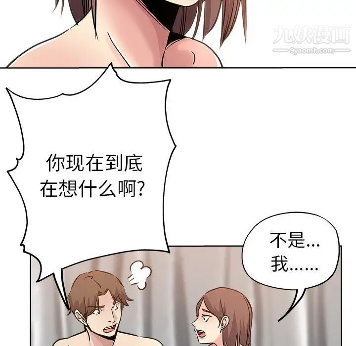 《壞壞的她》在线观看 第18话 漫画图片89