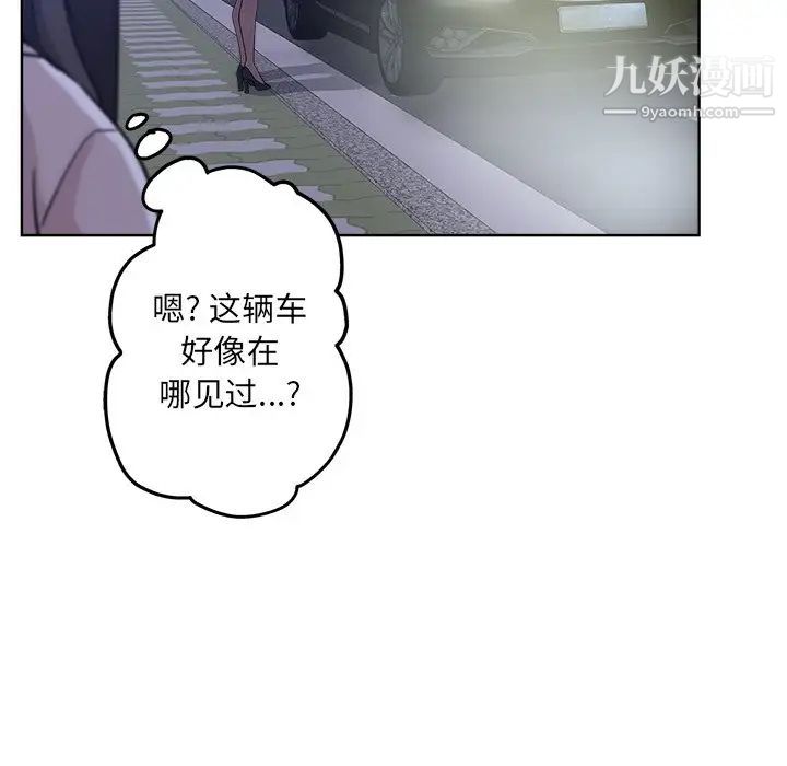 《壞壞的她》在线观看 第19话 漫画图片13