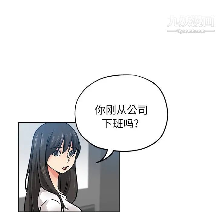 《壞壞的她》在线观看 第19话 漫画图片29