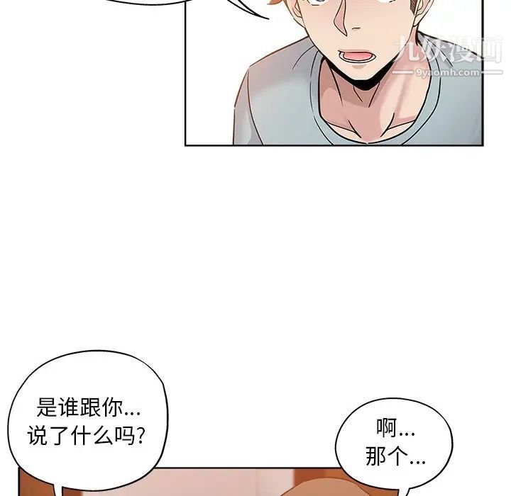 《壞壞的她》在线观看 第19话 漫画图片40