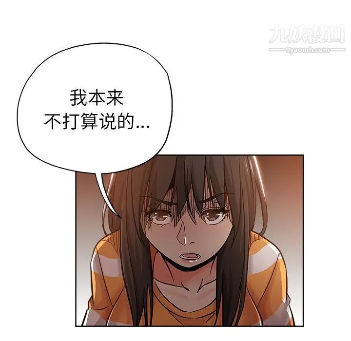 《壞壞的她》在线观看 第19话 漫画图片42