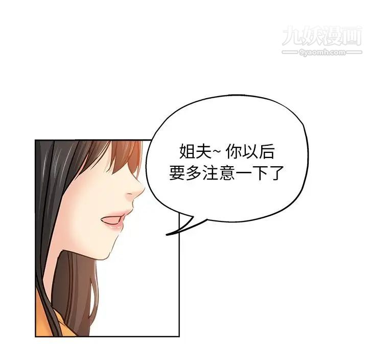 《壞壞的她》在线观看 第19话 漫画图片53