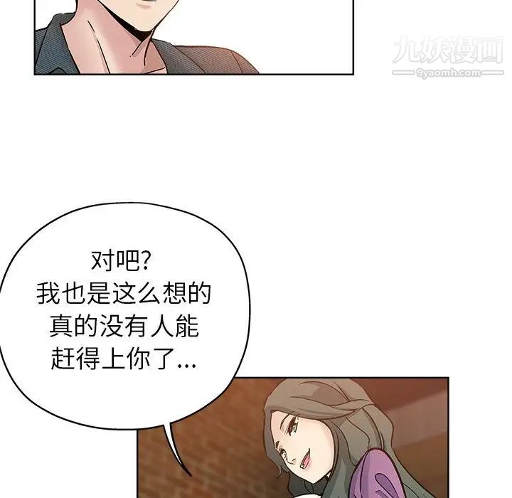 《壞壞的她》在线观看 第19话 漫画图片91