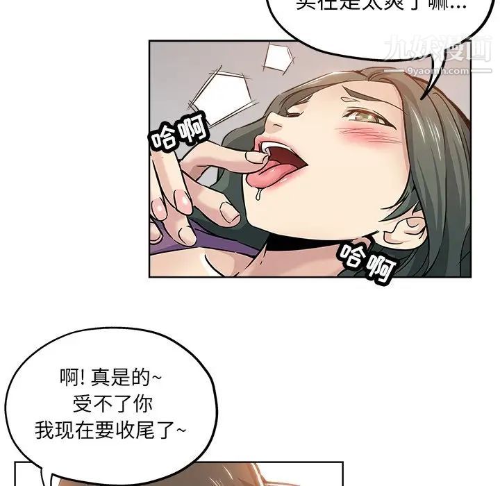 《壞壞的她》在线观看 第20话 漫画图片26