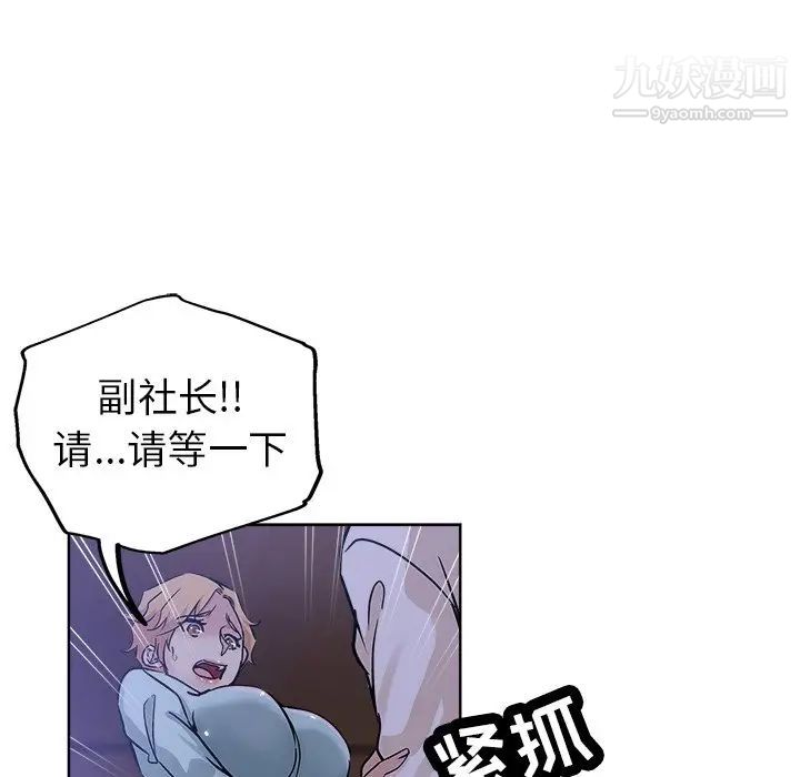 《壞壞的她》在线观看 第20话 漫画图片72