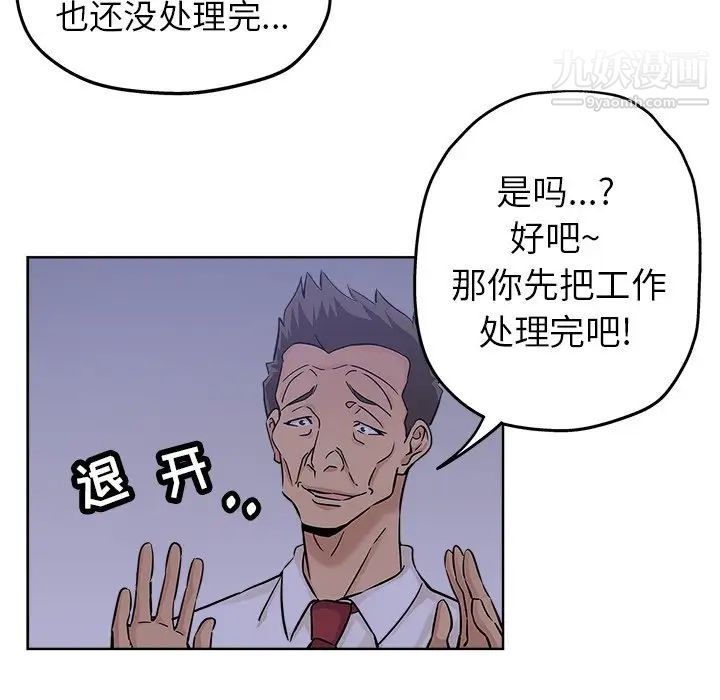 《壞壞的她》在线观看 第20话 漫画图片75