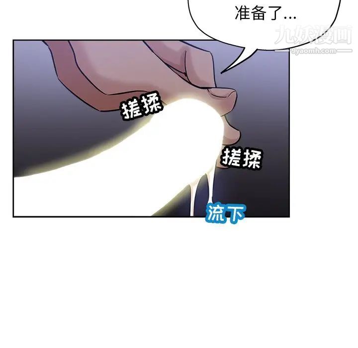 《壞壞的她》在线观看 第20话 漫画图片92