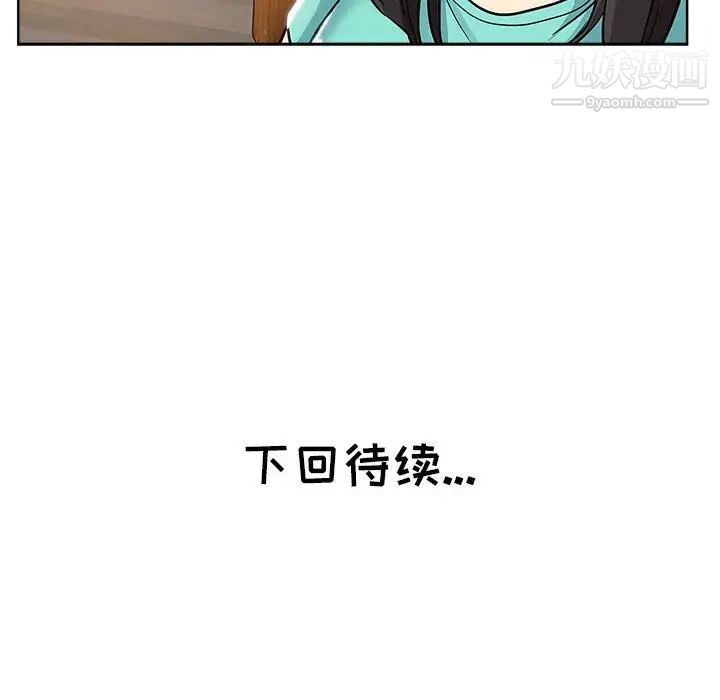 《壞壞的她》在线观看 第21话 漫画图片96