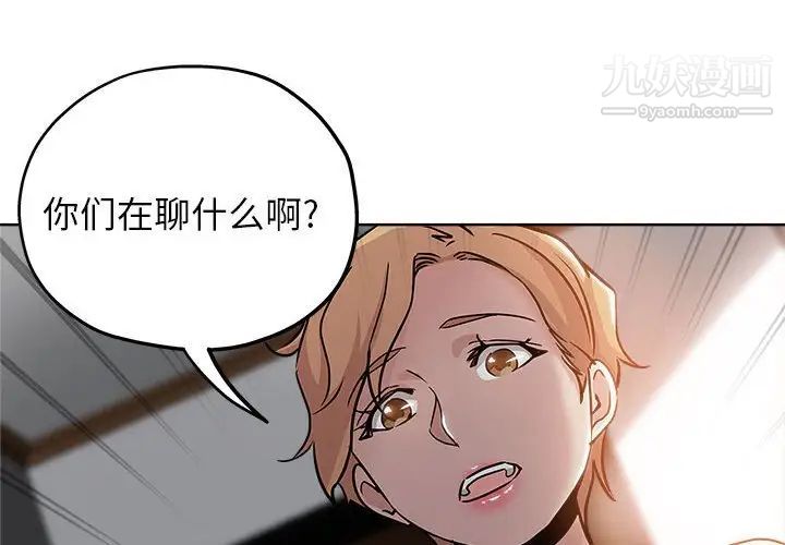 《壞壞的她》在线观看 第22话 漫画图片4