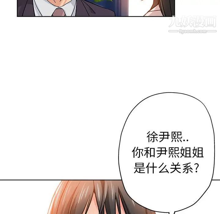 《壞壞的她》在线观看 第22话 漫画图片67