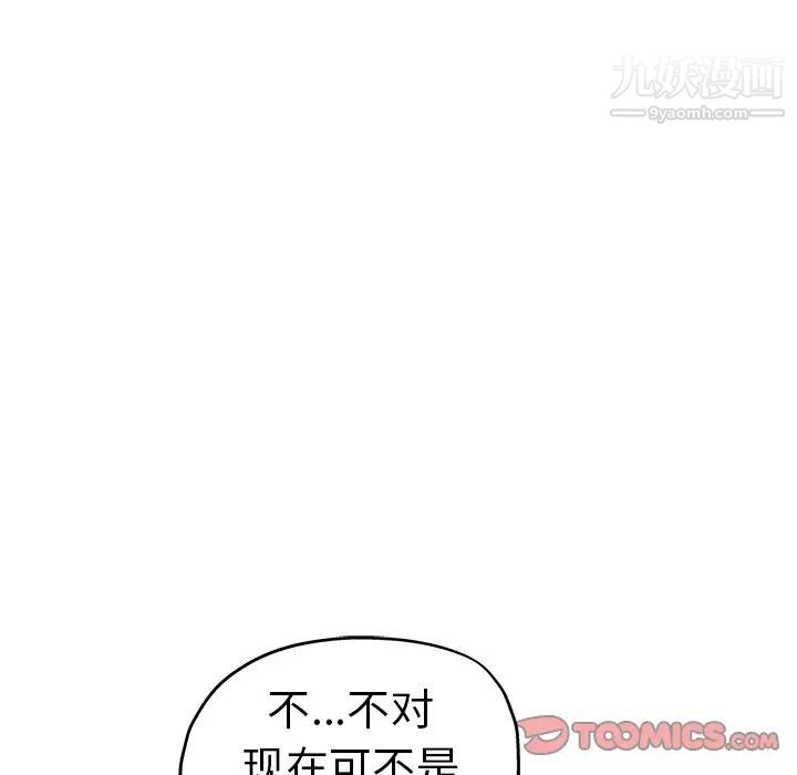 《壞壞的她》在线观看 第23话 漫画图片22