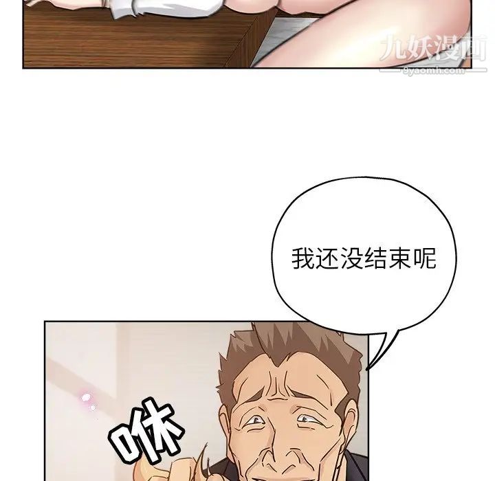 《壞壞的她》在线观看 第23话 漫画图片44