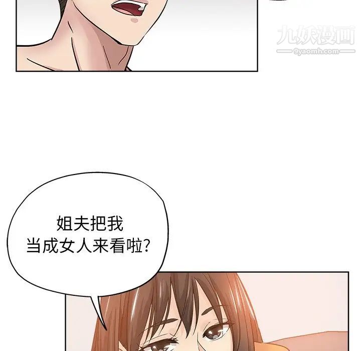 《壞壞的她》在线观看 第23话 漫画图片72