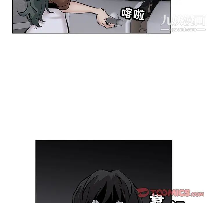 《壞壞的她》在线观看 第24话 漫画图片14