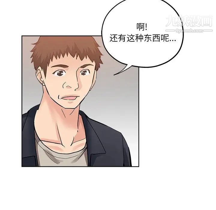 《壞壞的她》在线观看 第24话 漫画图片40