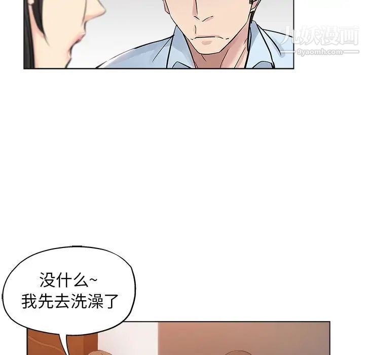 《壞壞的她》在线观看 第24话 漫画图片63