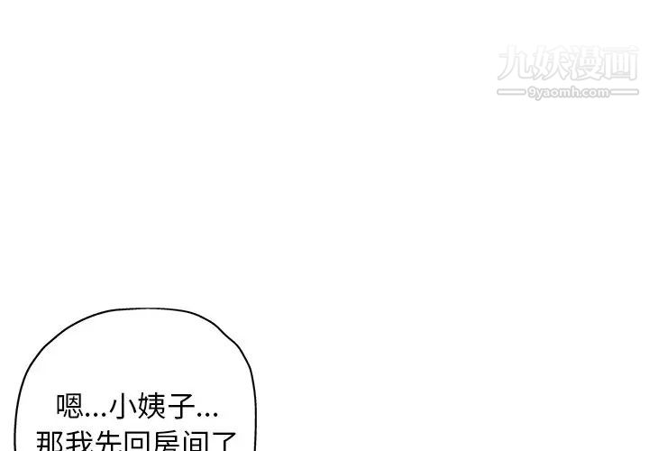 《壞壞的她》在线观看 第26话 漫画图片4