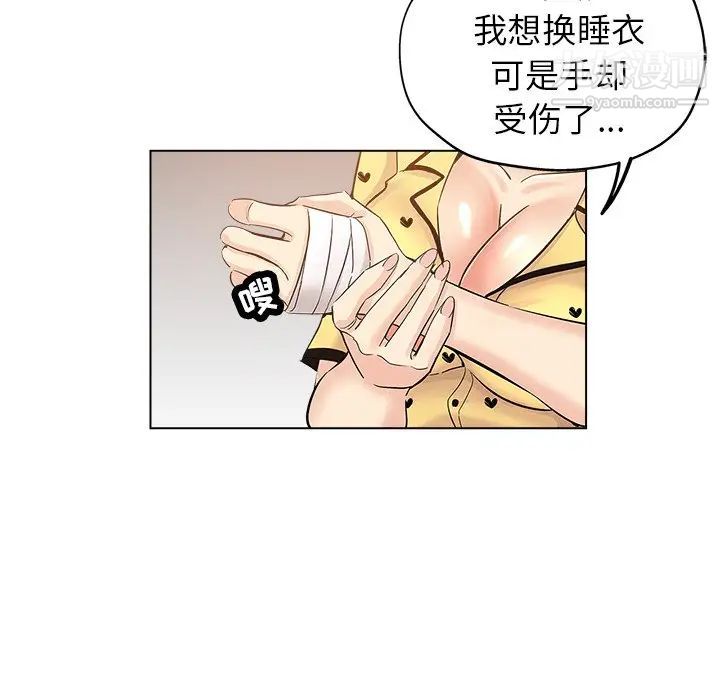 《壞壞的她》在线观看 第26话 漫画图片13