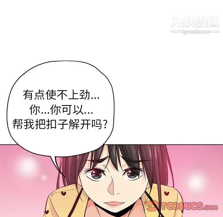 《壞壞的她》在线观看 第26话 漫画图片14