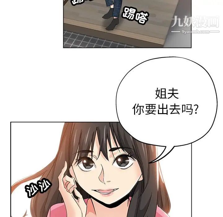 《壞壞的她》在线观看 第26话 漫画图片33