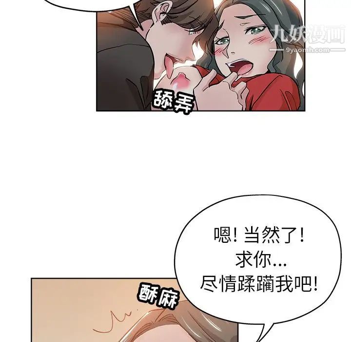 《壞壞的她》在线观看 第26话 漫画图片53