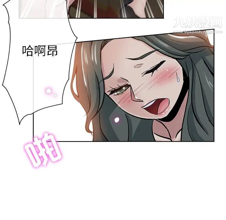 《壞壞的她》在线观看 第26话 漫画图片77