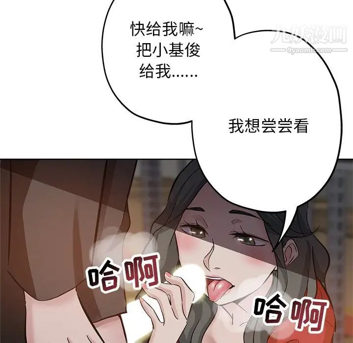 《壞壞的她》在线观看 第26话 漫画图片85