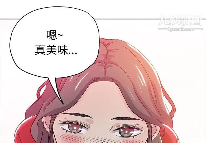 《壞壞的她》在线观看 第27话 漫画图片1