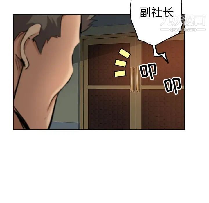 《壞壞的她》在线观看 第27话 漫画图片47