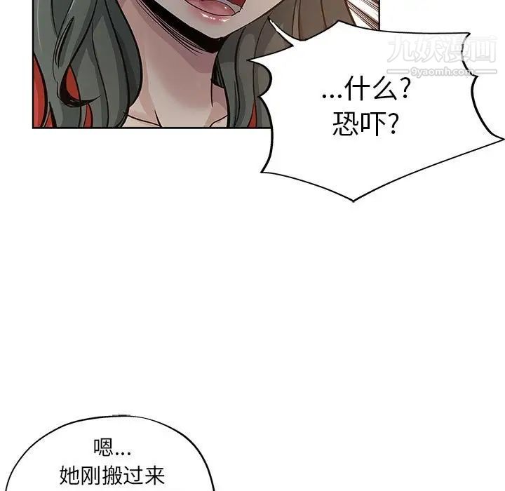 《壞壞的她》在线观看 第27话 漫画图片73