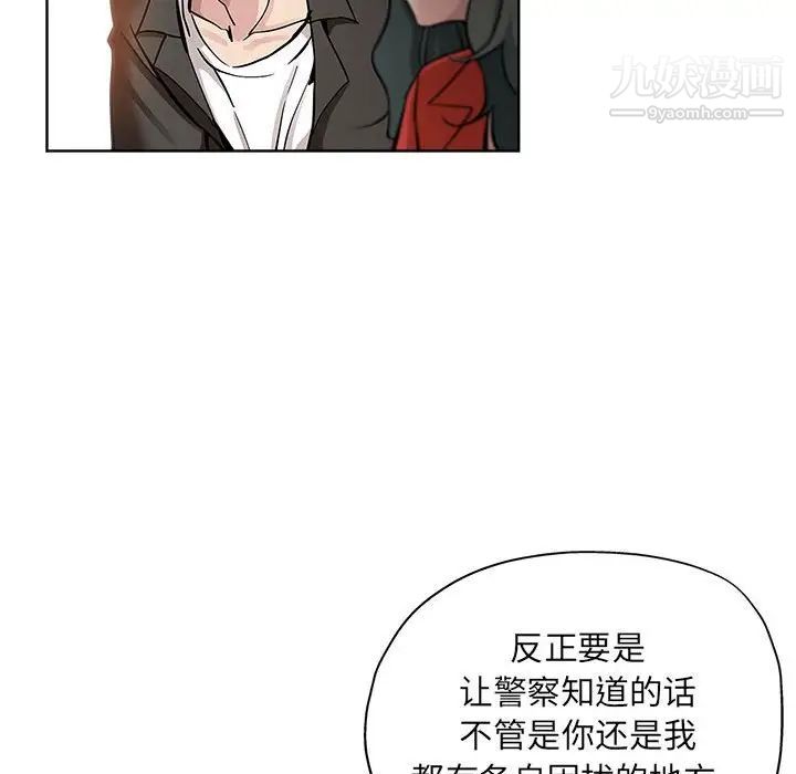 《壞壞的她》在线观看 第28话 漫画图片12