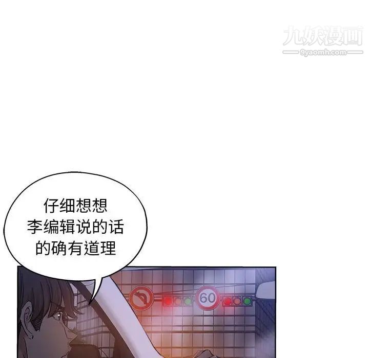 《壞壞的她》在线观看 第28话 漫画图片33