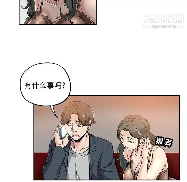 《壞壞的她》在线观看 第29话 漫画图片51