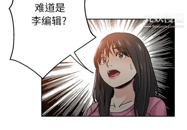 《壞壞的她》在线观看 第30话 漫画图片4