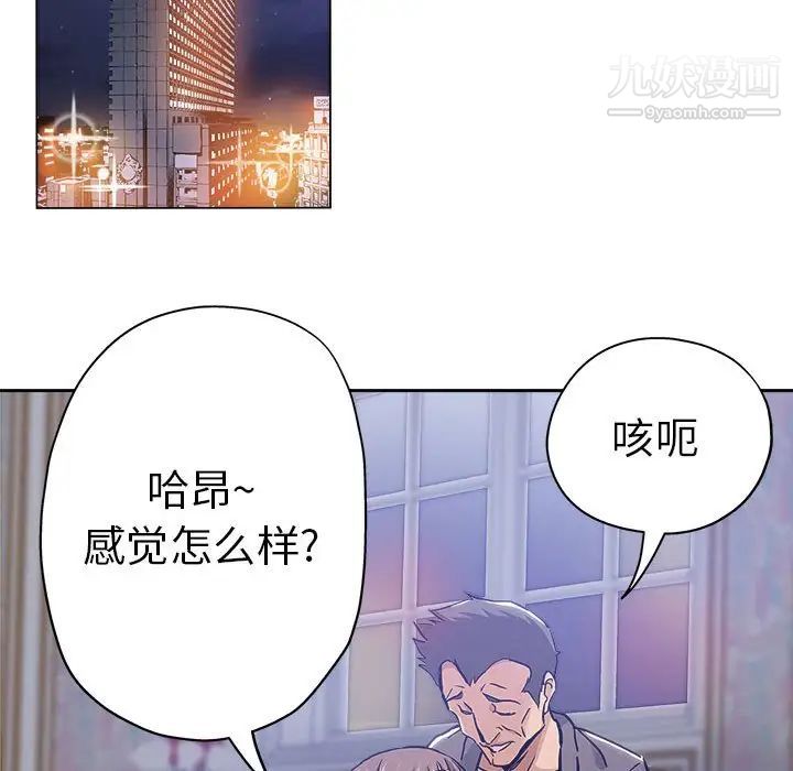 《壞壞的她》在线观看 第30话 漫画图片9