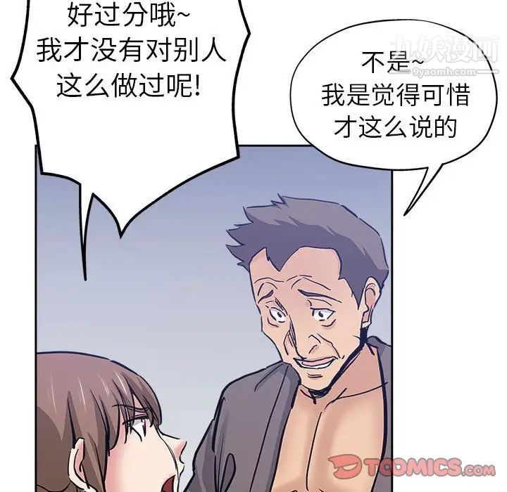 《壞壞的她》在线观看 第30话 漫画图片14