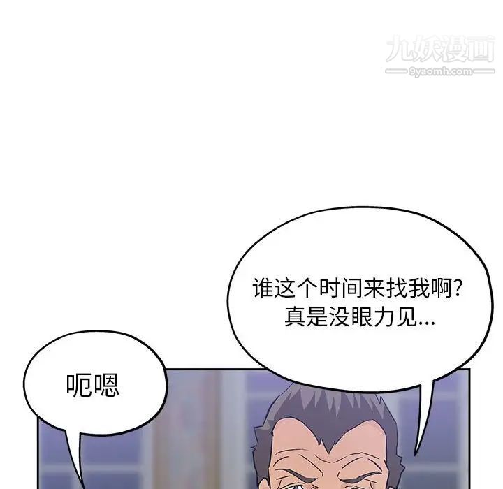 《壞壞的她》在线观看 第30话 漫画图片21