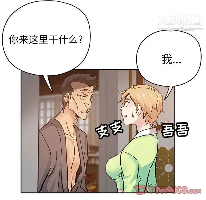 《壞壞的她》在线观看 第30话 漫画图片26