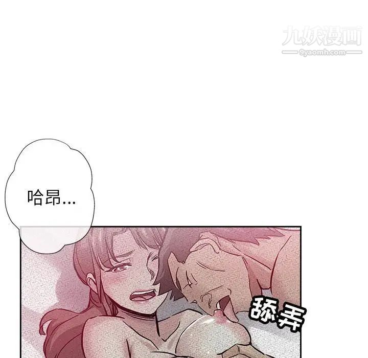 《壞壞的她》在线观看 第30话 漫画图片73